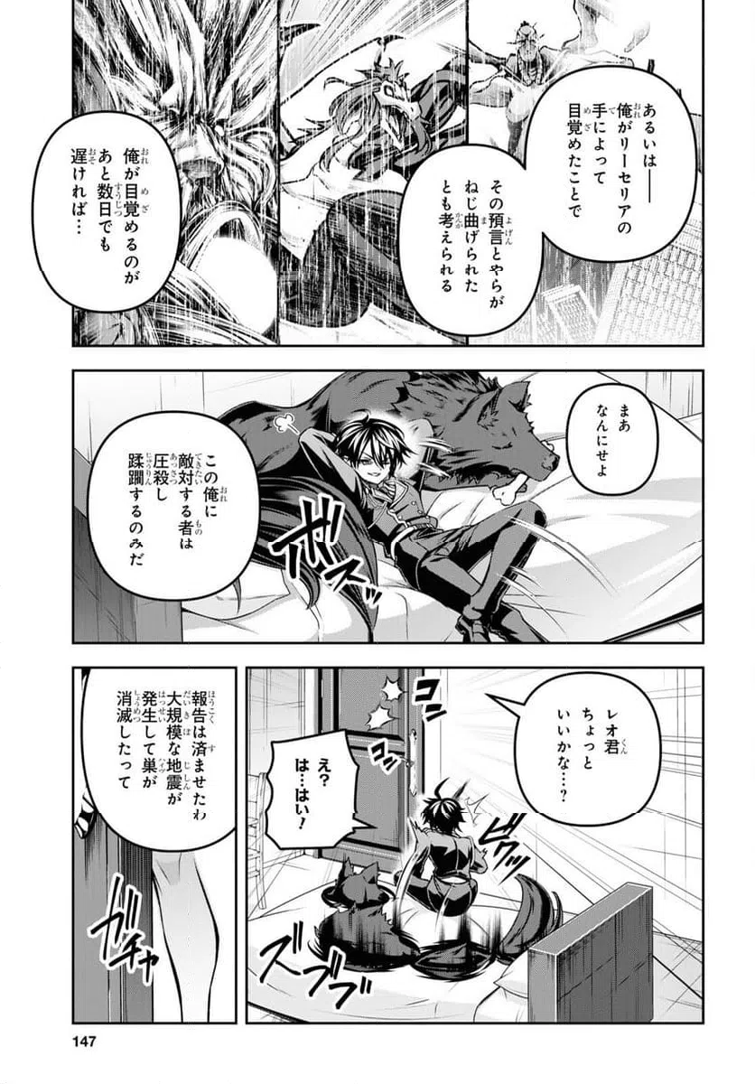 ページ 31 — 第47話