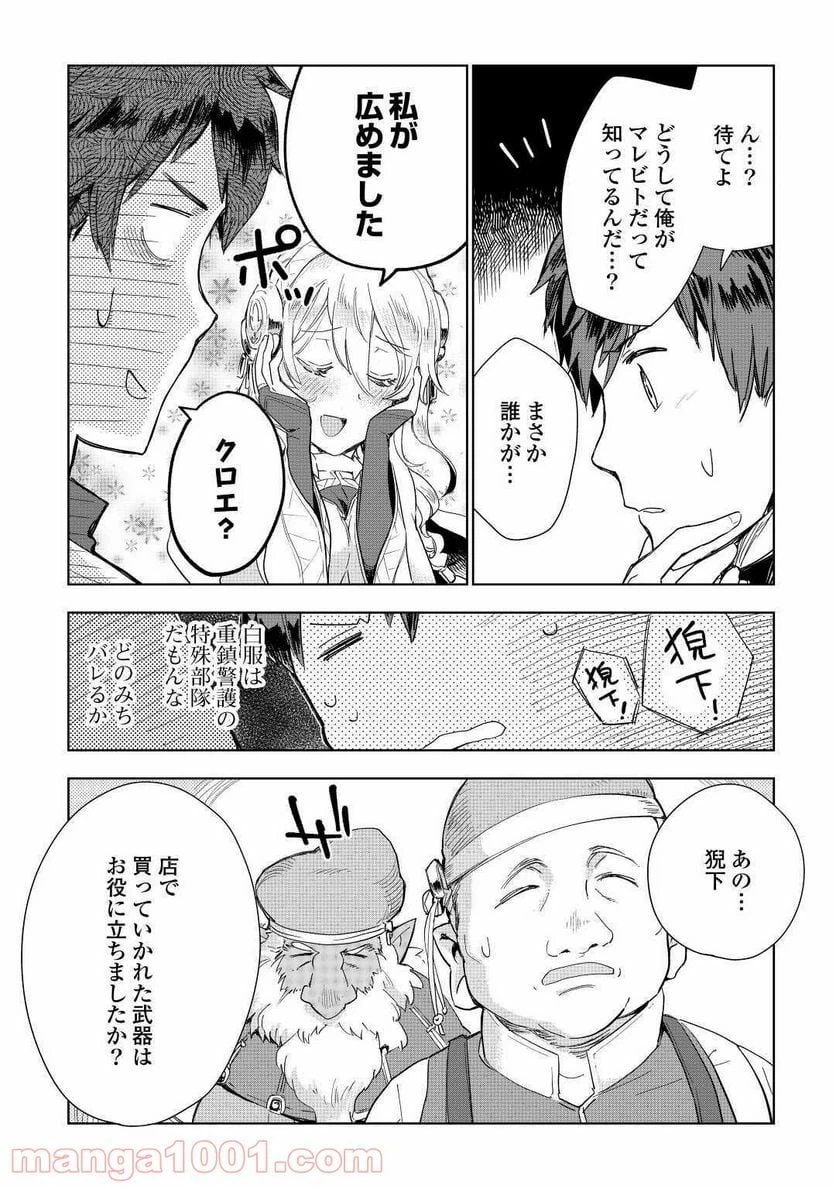 ページ 4 — 第48話
