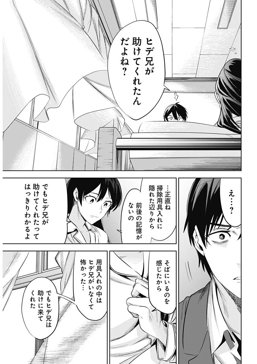 ページ 15 — 第22話