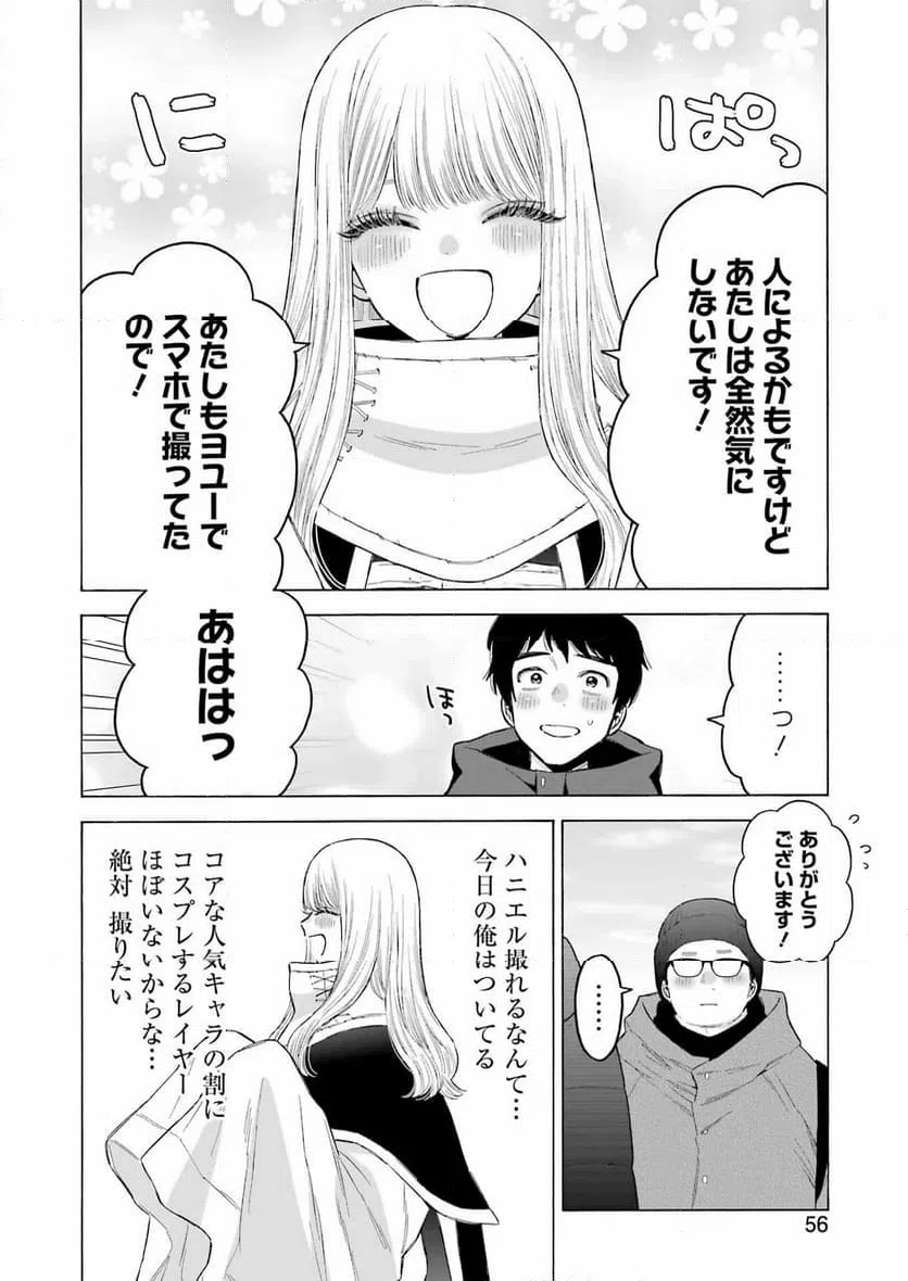 ページ 16 — 第97話