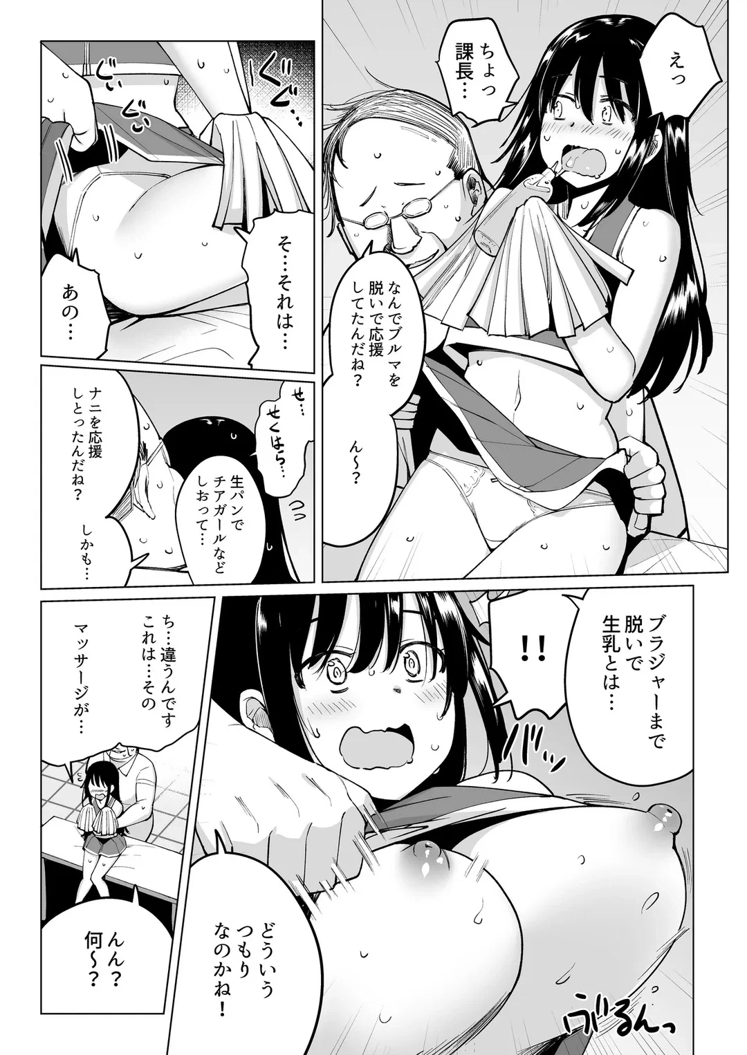ページ 4 — 第16話
