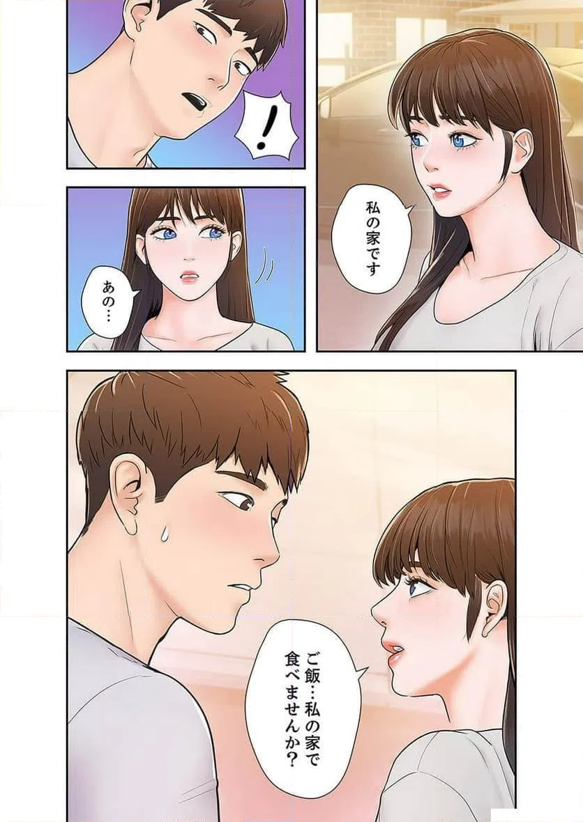 ページ 32 — 第5話
