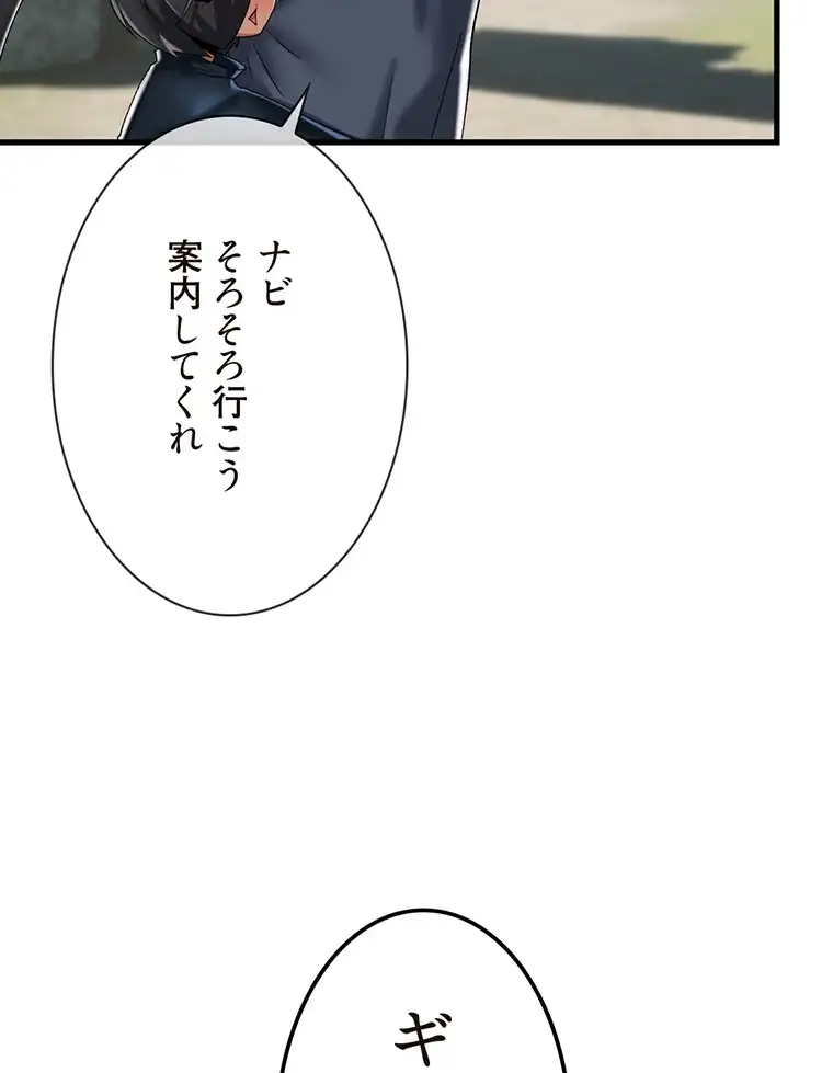 ページ 16 — 第85話