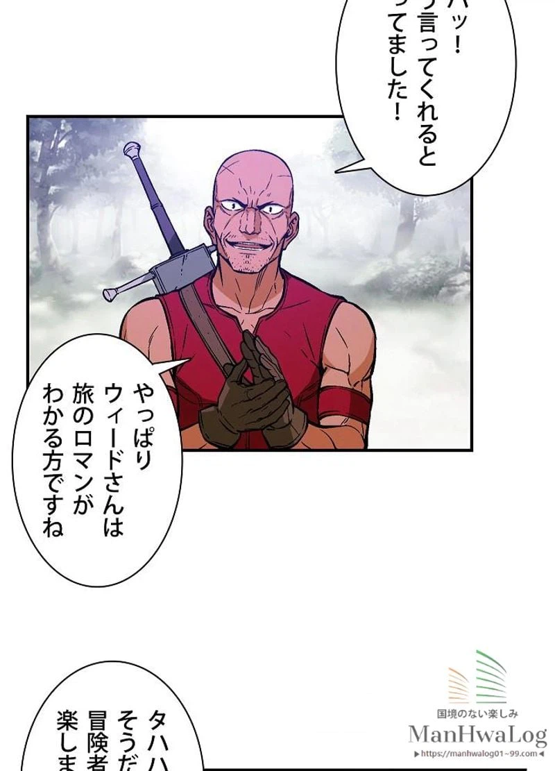 ページ 23 — 第65話
