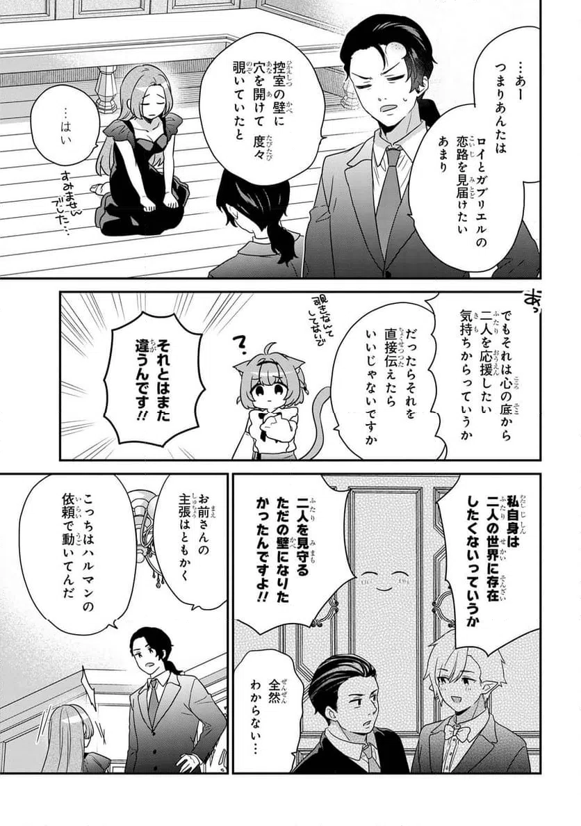 ページ 5 — 第7.3話