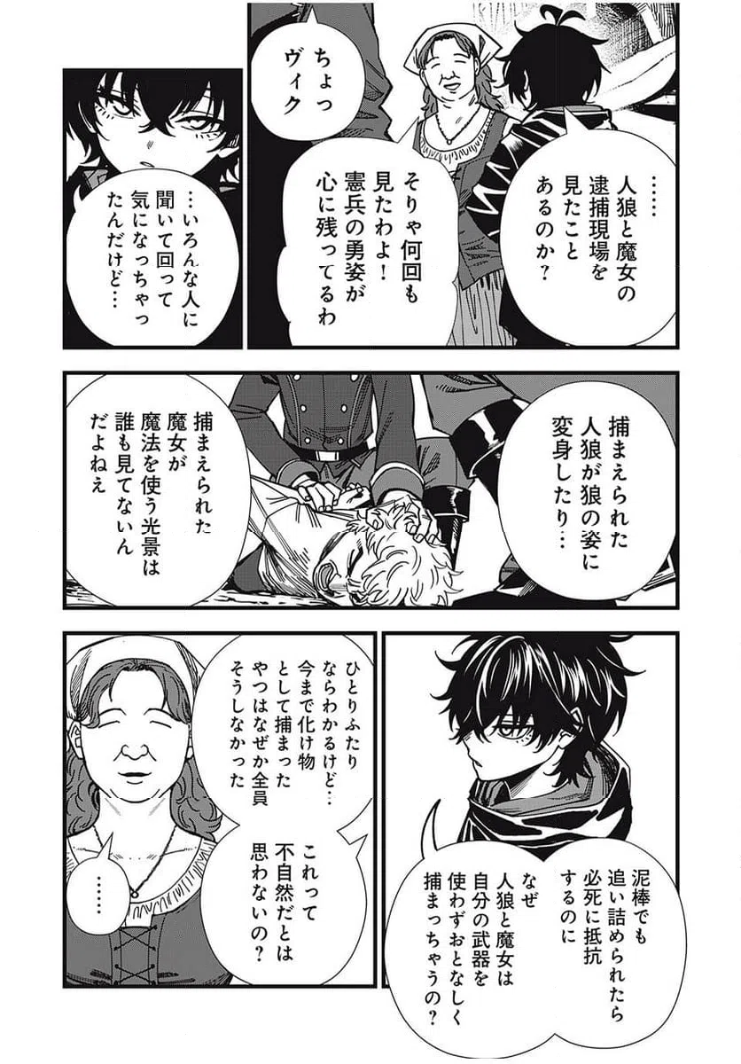 ページ 3 — 第10話