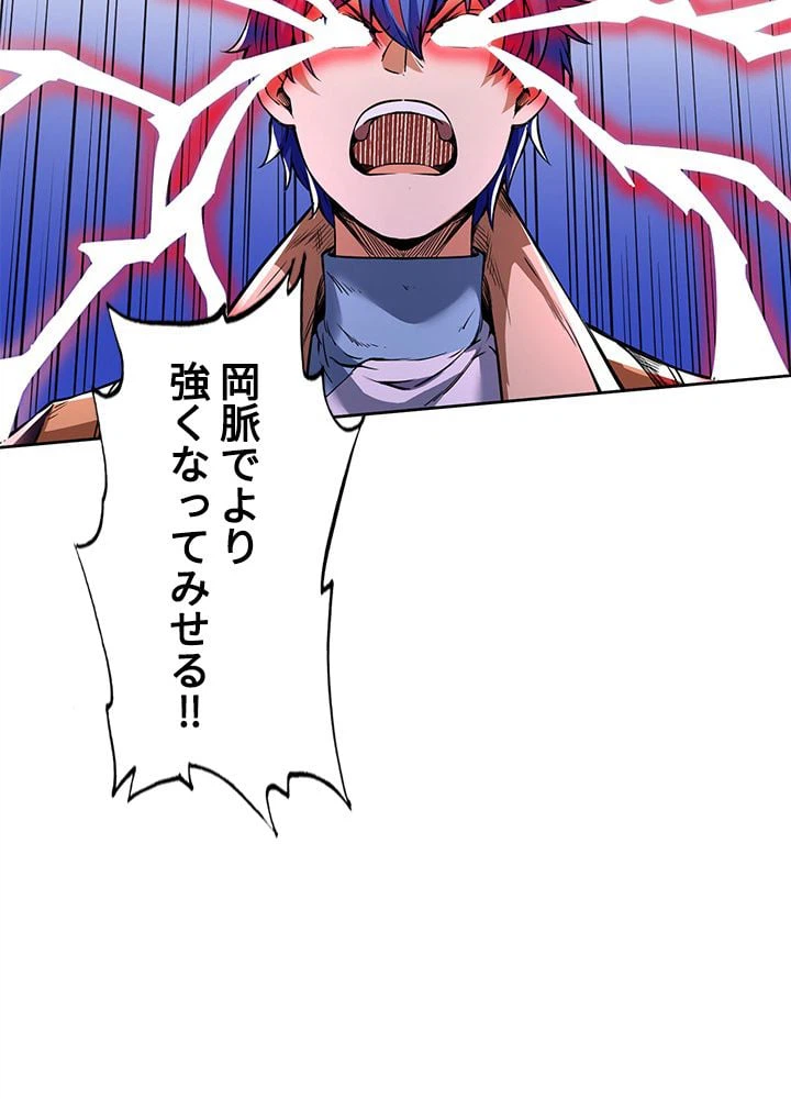 ページ 21 — 第165話