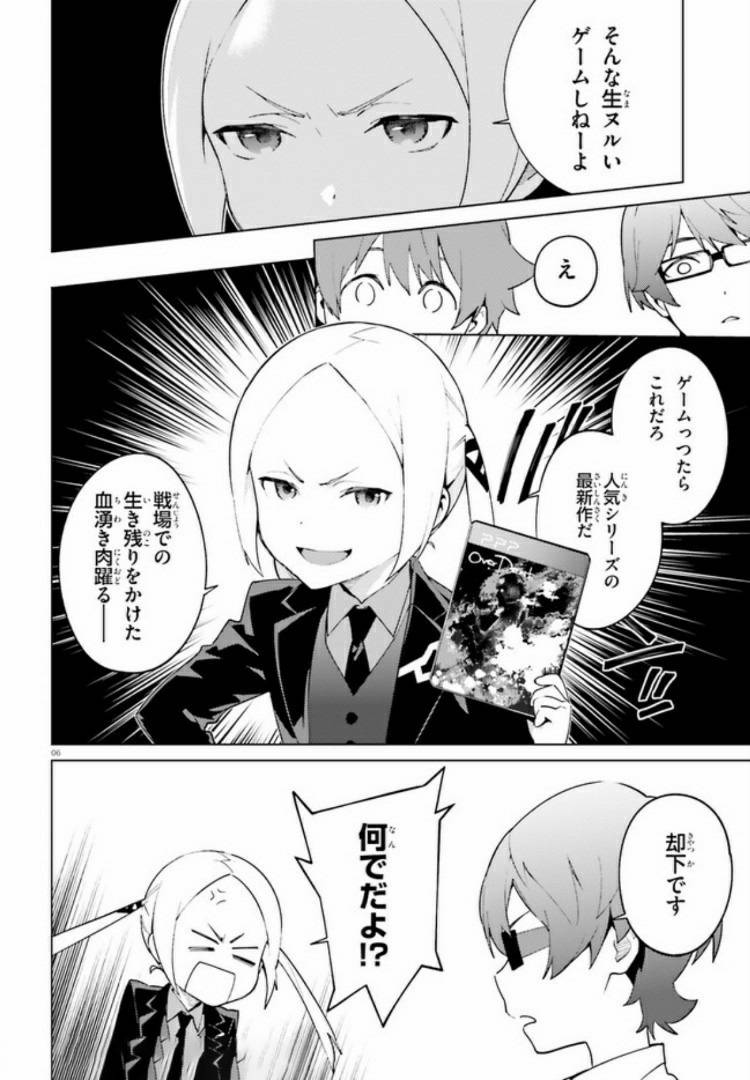 ページ 6 — 第14話