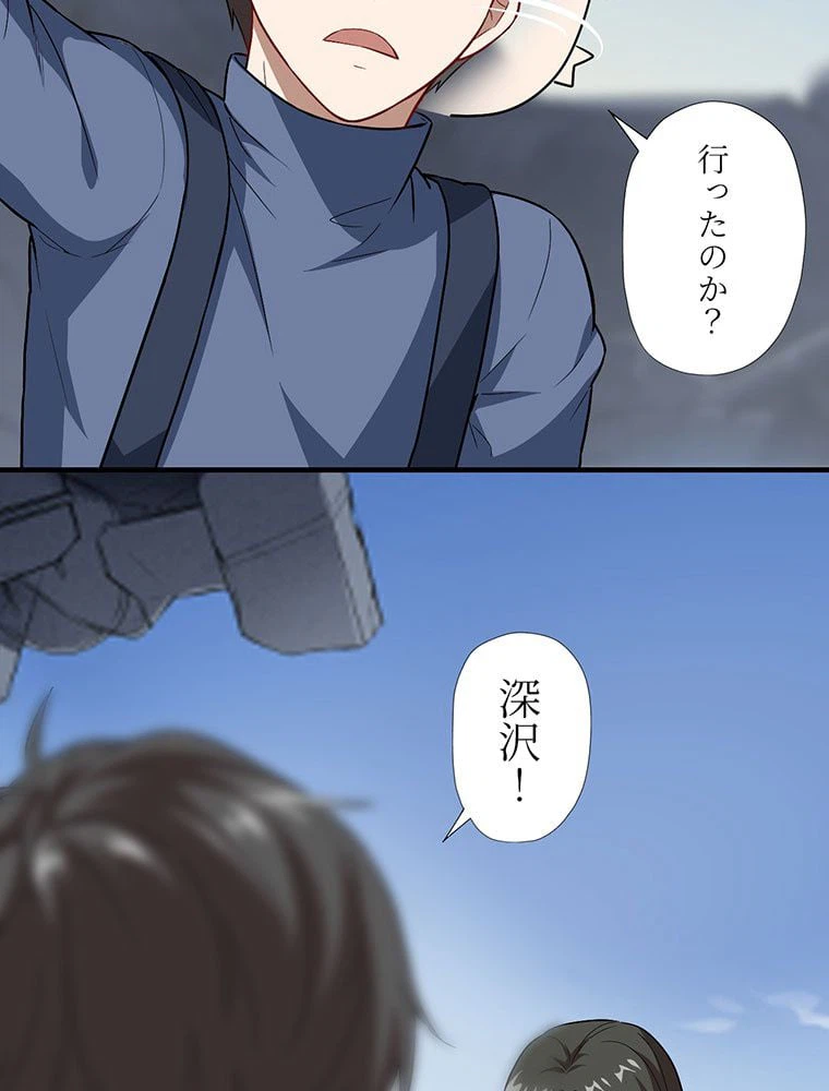 ページ 9 — 第38話