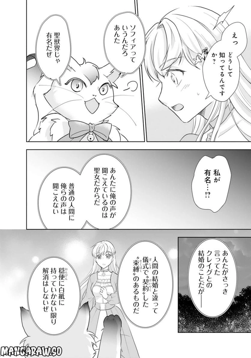 ページ 4 — 第4話