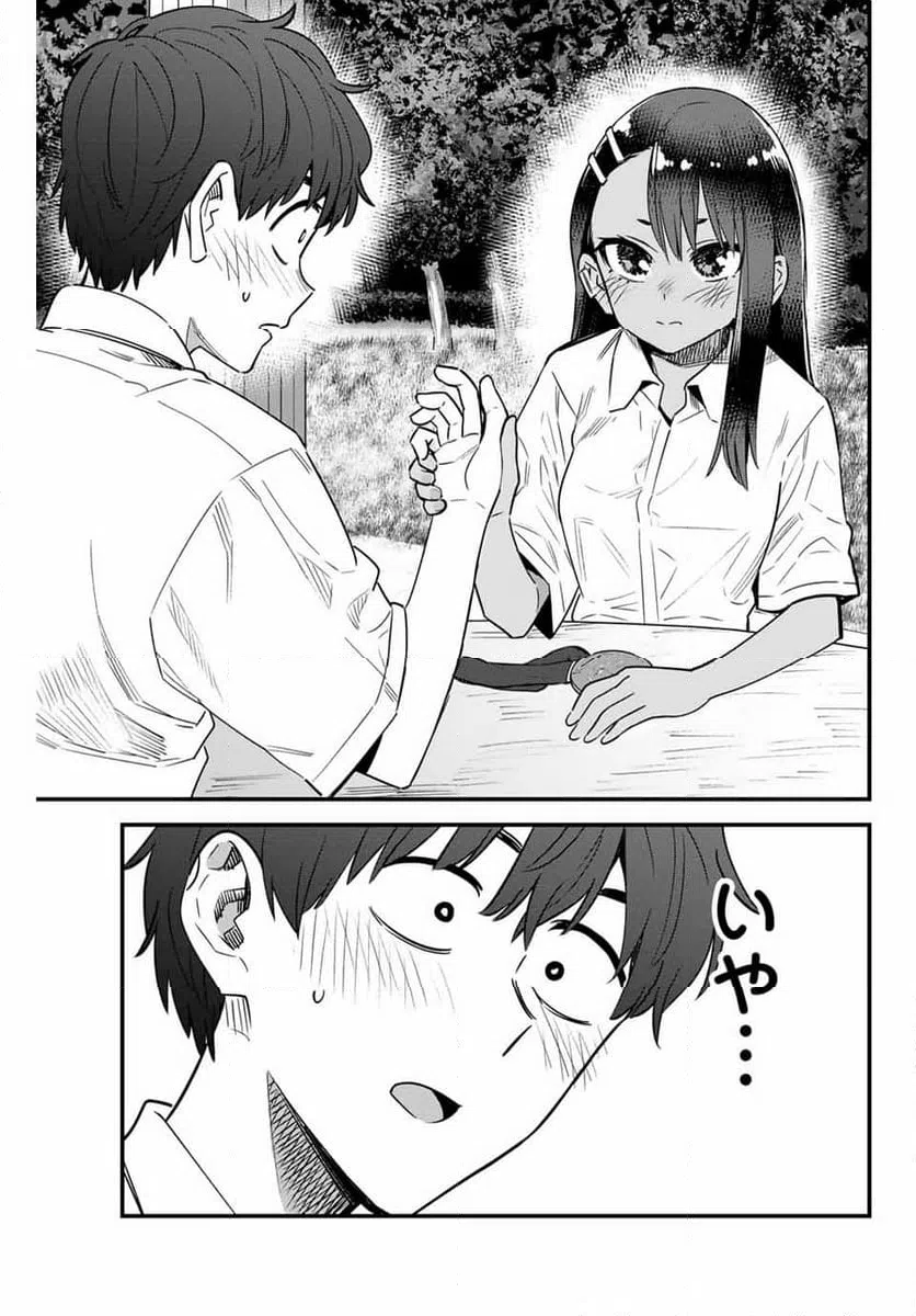 ページ 19 — 第143話