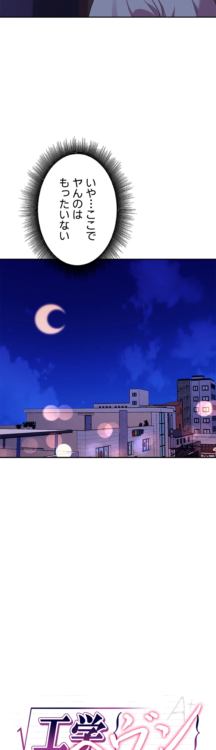 ページ 13 — 第69話