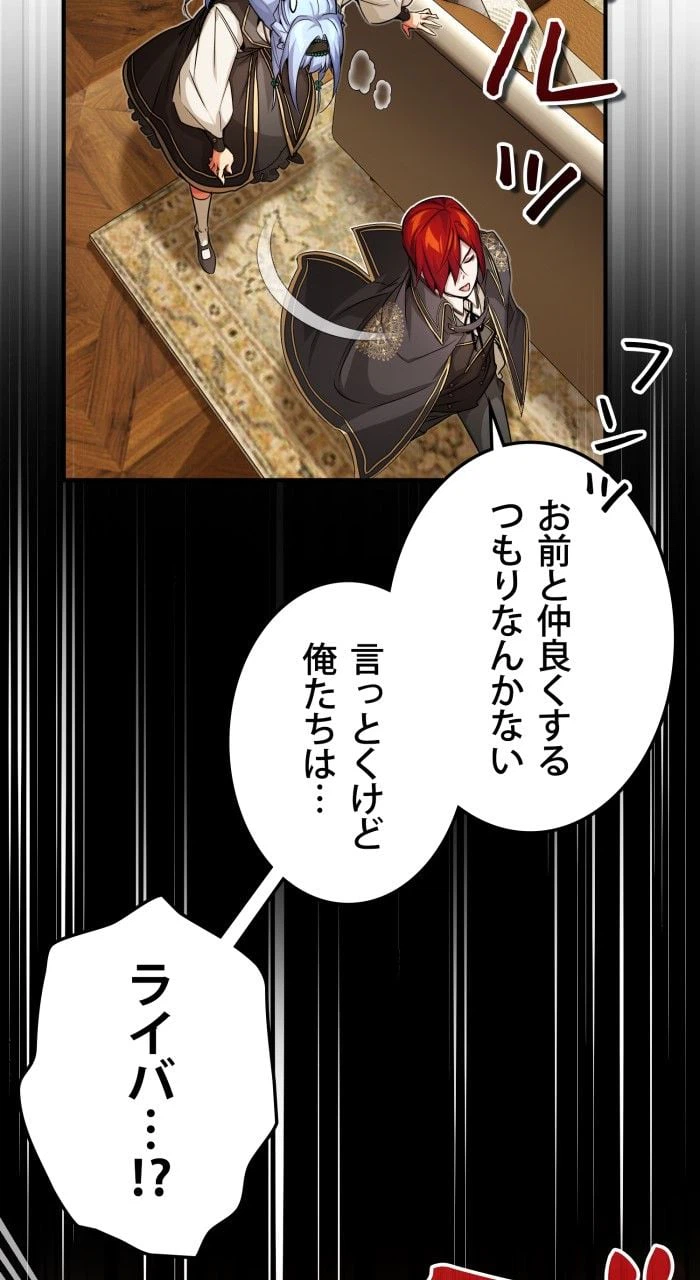 ページ 4 — 第79話