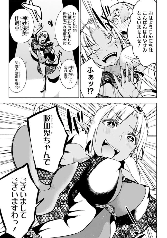 ページ 12 — 第17.2話