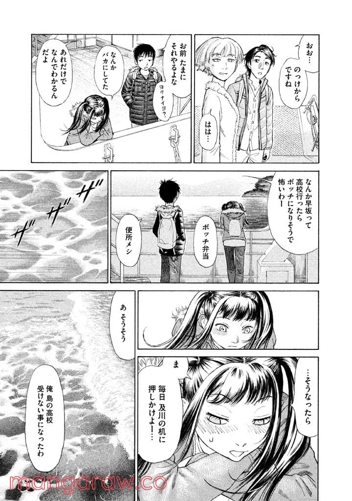 ページ 17 — 第1話