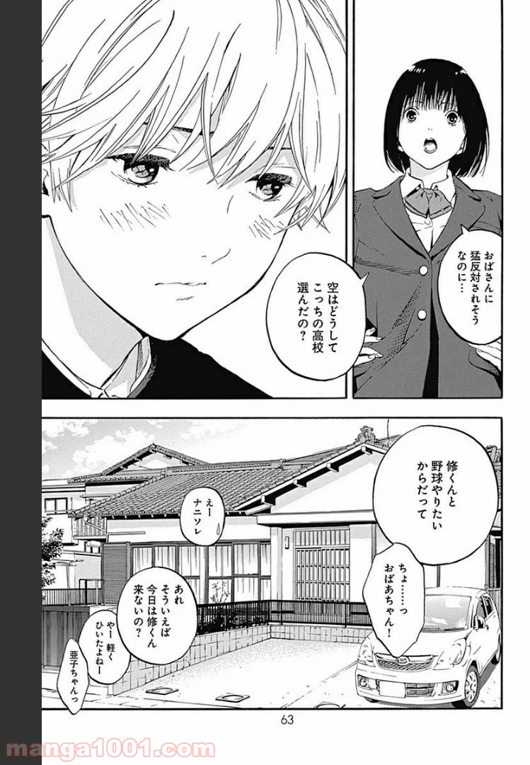ページ 19 — 第2.1話