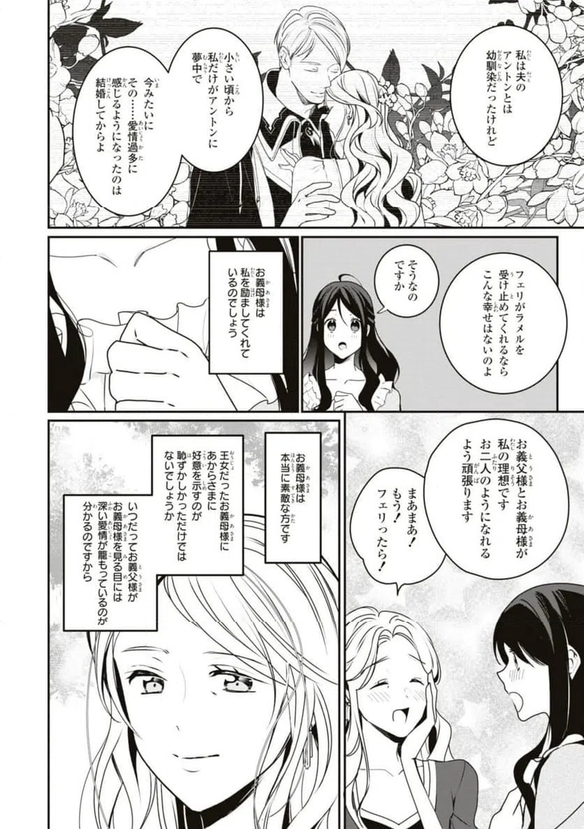 ページ 8 — 第14.2話