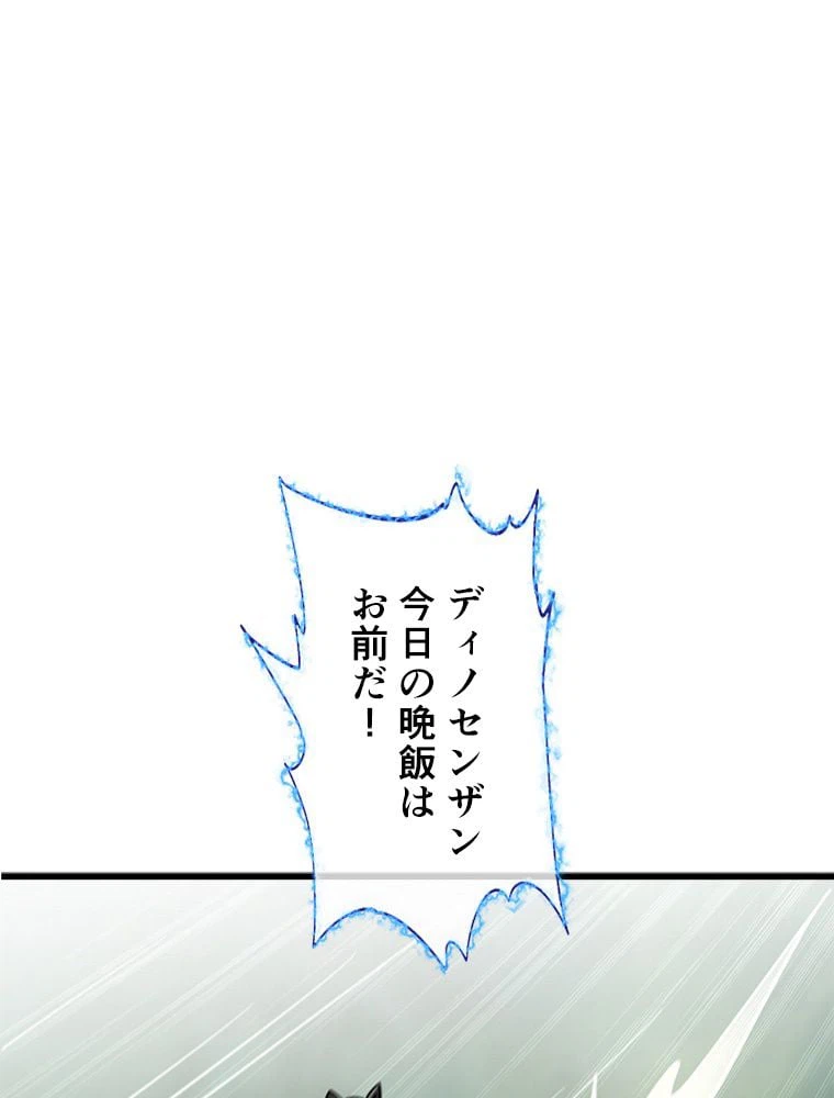 ページ 3 — 第19話