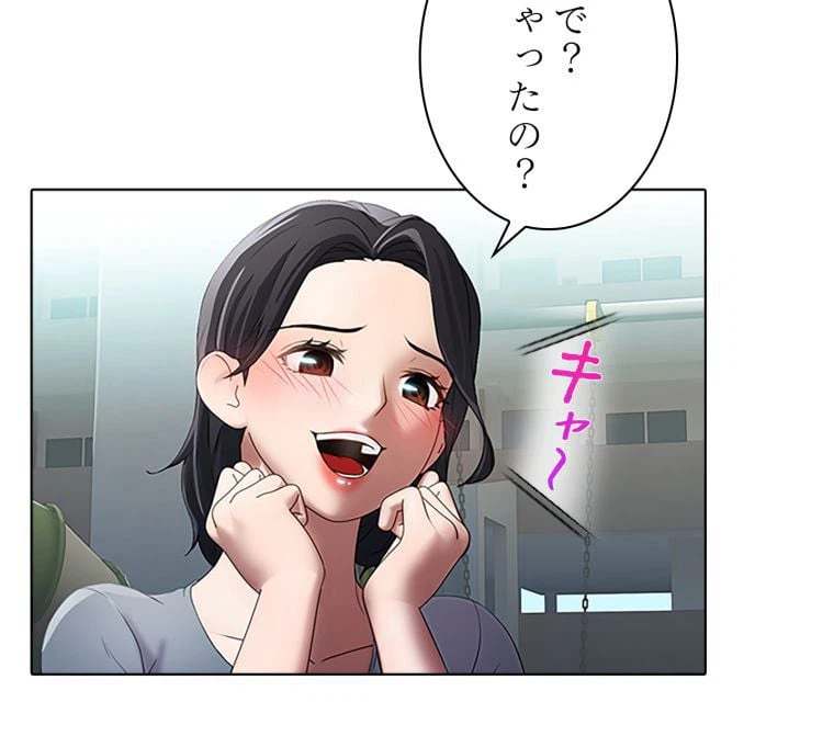 ページ 28 — 第38話