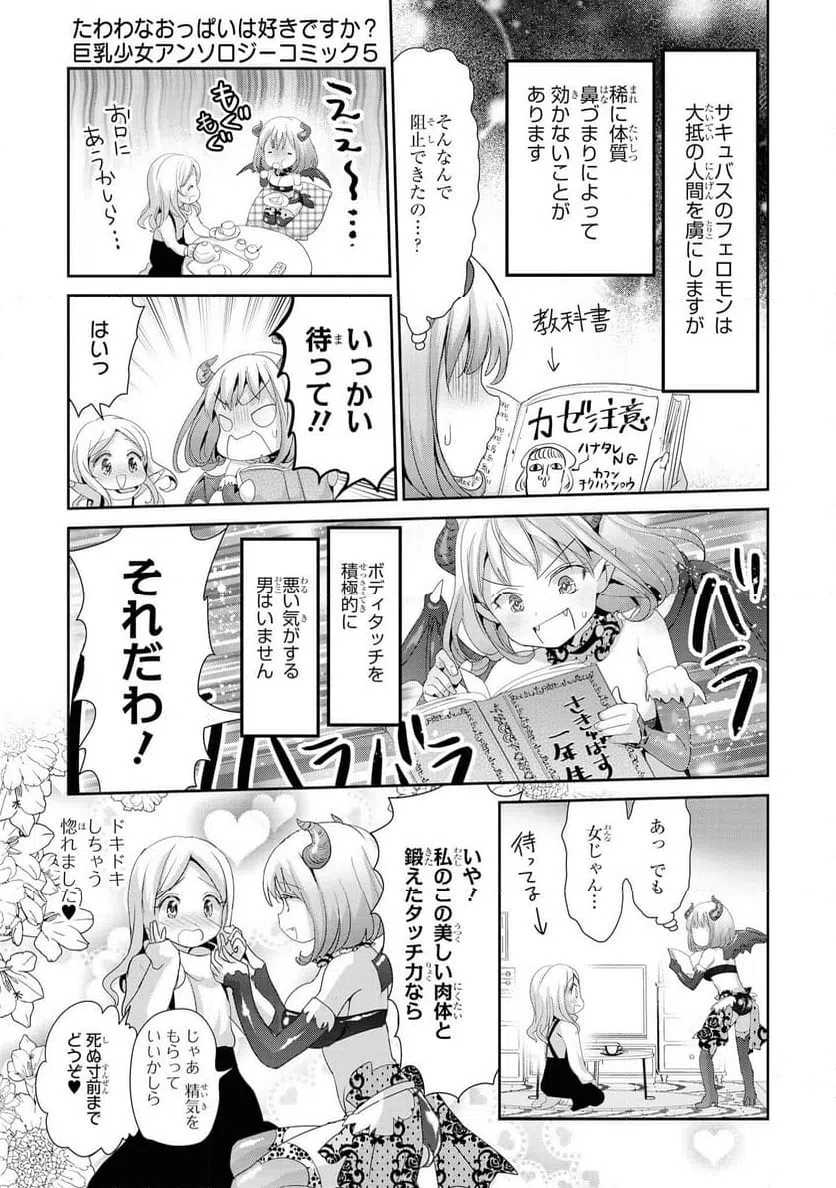 ページ 5 — 第39話