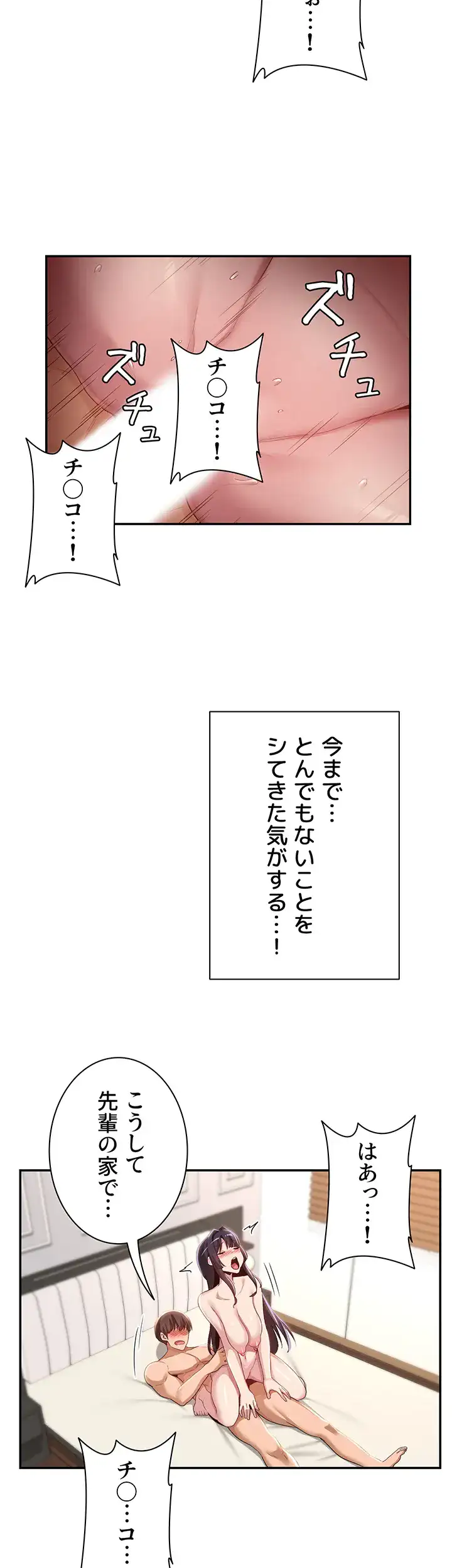 ページ 35 — 第77話