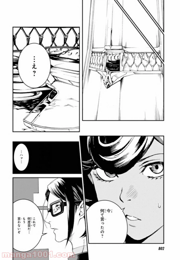 ページ 12 — 第8.3話