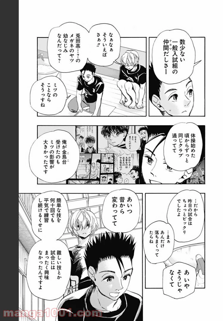 ページ 11 — 第57話
