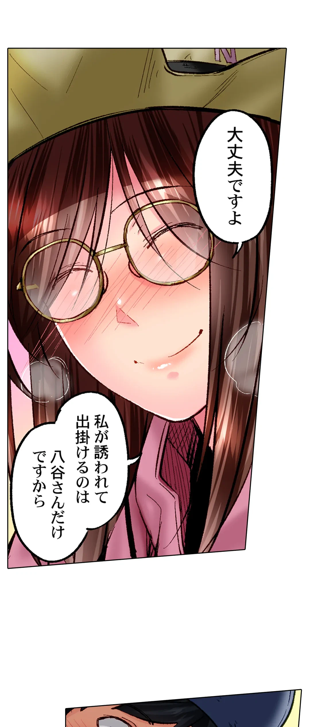 ページ 19 — 第52話