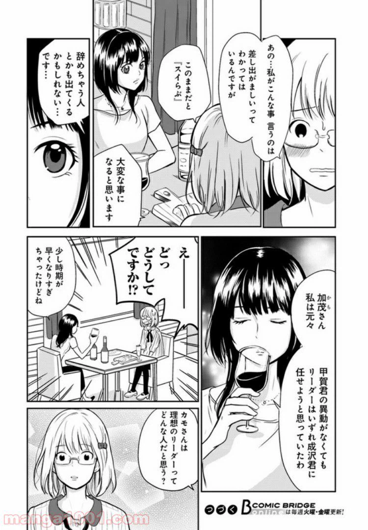 ページ 17 — 第6話
