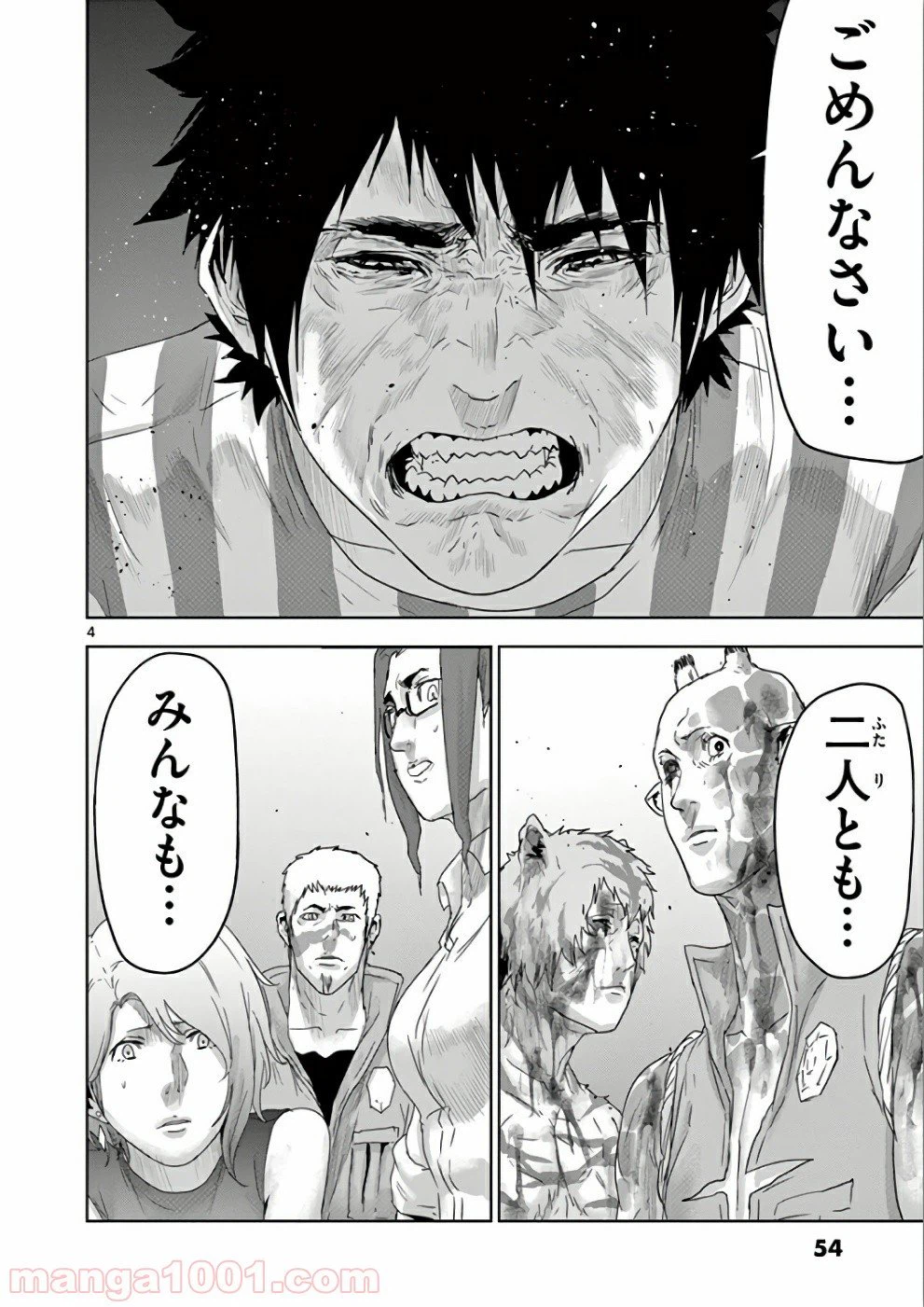 ページ 4 — 第68話