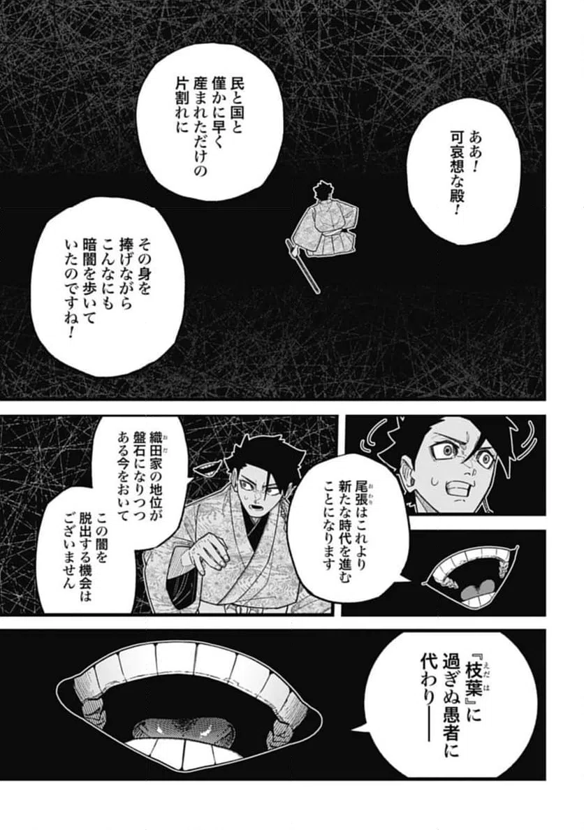 ページ 9 — 第5.3話