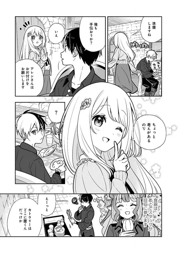 ページ 3 — 第102話