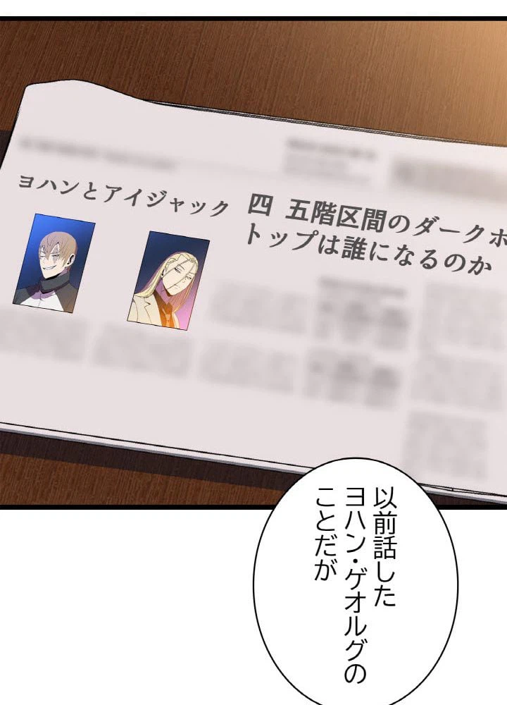 ページ 18 — 第84話