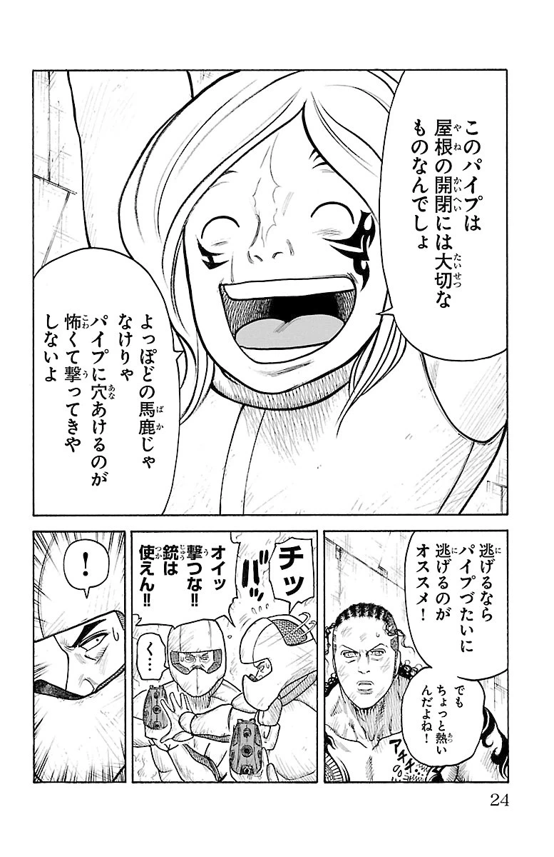 ページ 17 — 第311話