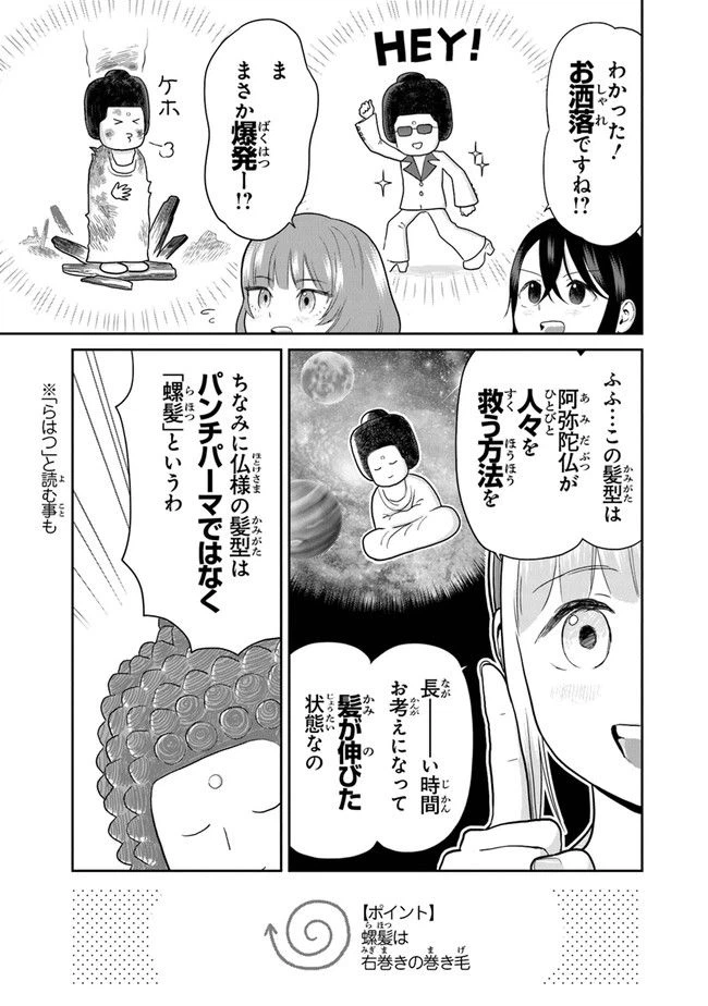 ページ 9 — 第8話
