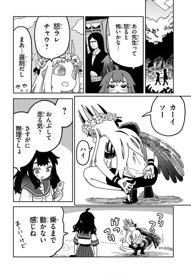 ページ 10 — 第4話