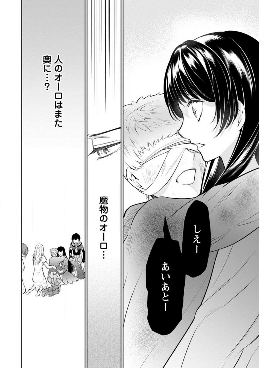ページ 8 — 第21.2話
