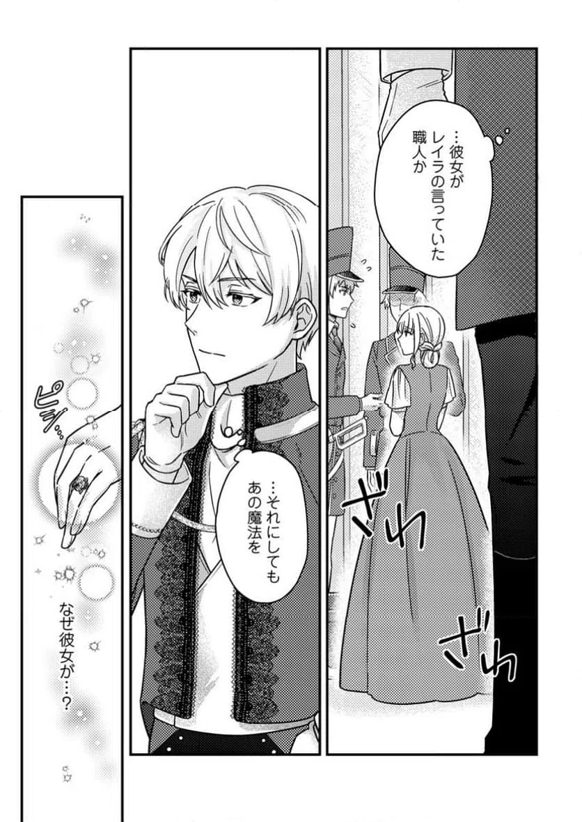 ページ 10 — 第9.3話