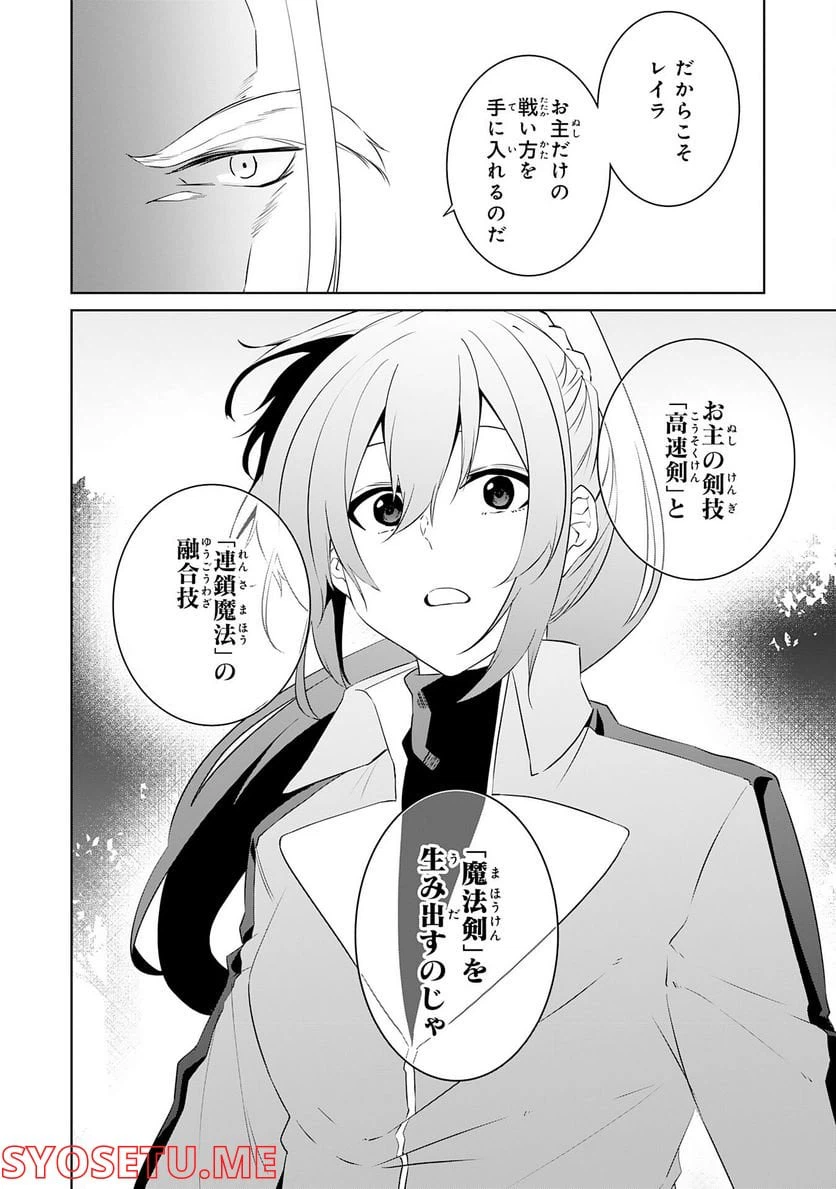 ページ 10 — 第14話