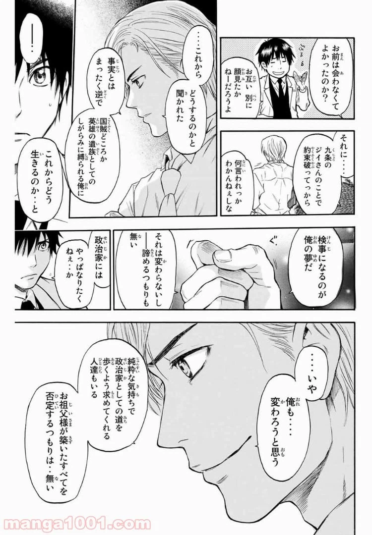 ページ 15 — 第35話