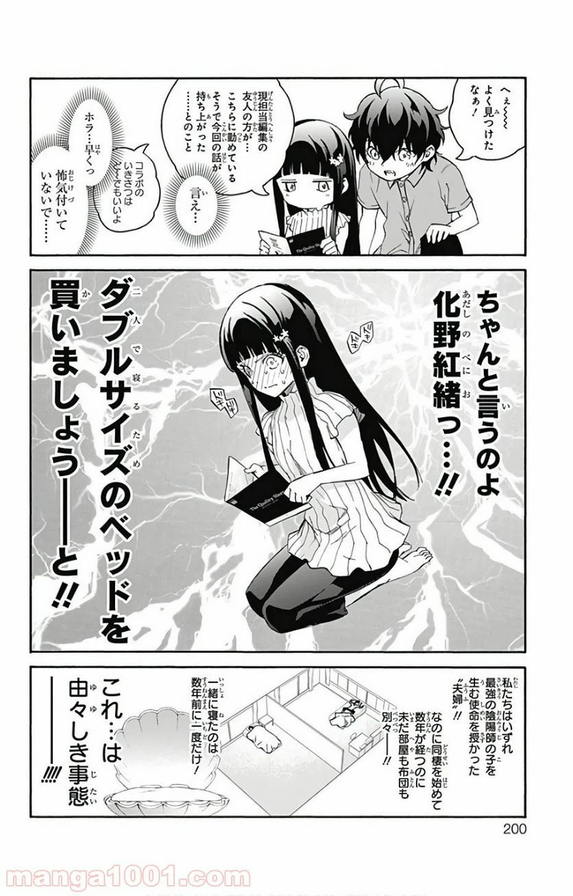 ページ 47 — 第56話