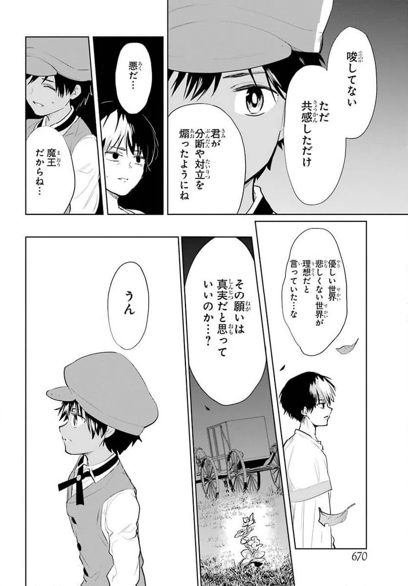 ページ 22 — 第25話