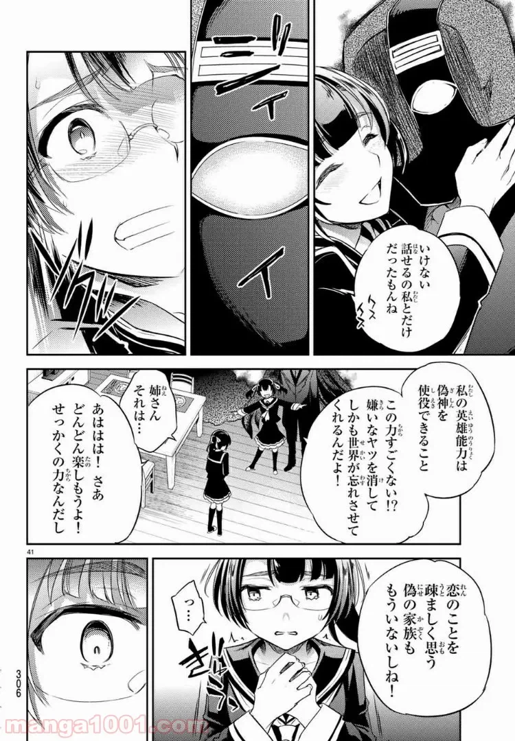 ページ 9 — 第6.3話