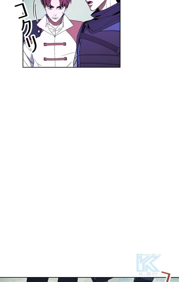 ページ 20 — 第46話