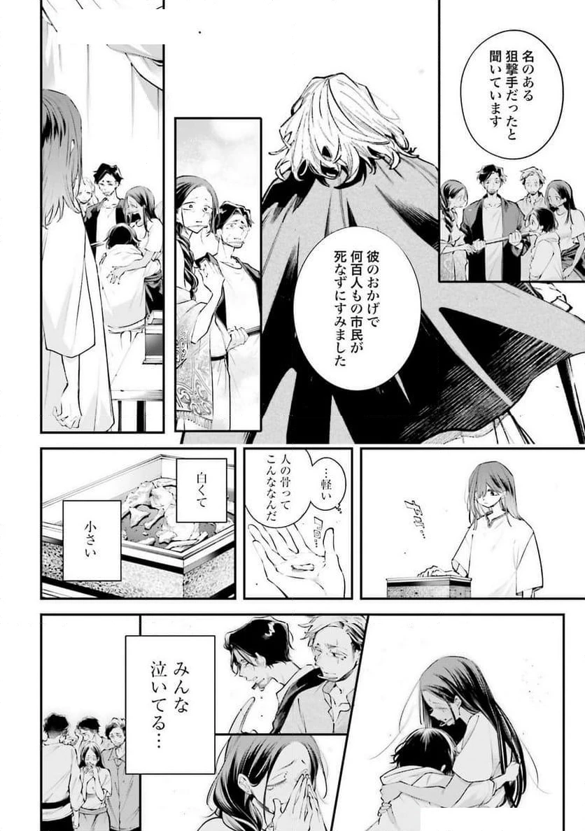 ページ 6 — 第18話