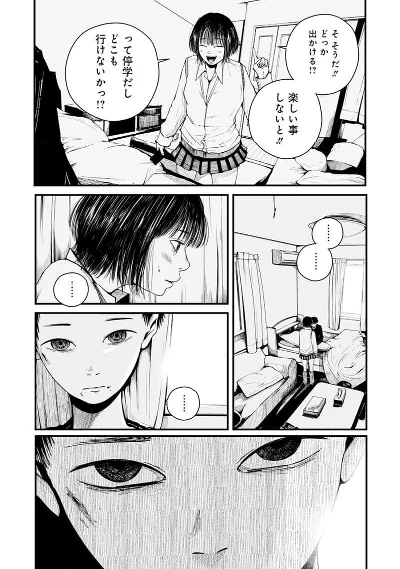 ページ 7 — 第5話