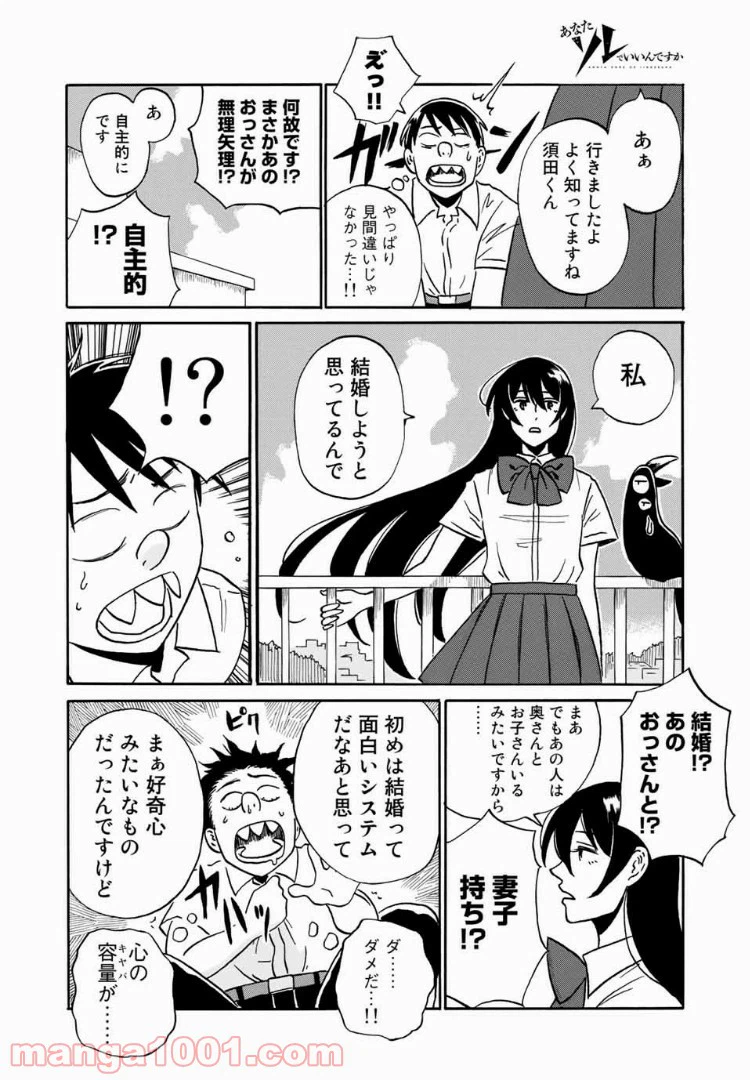 ページ 18 — 第14話