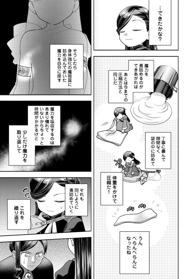 ページ 13 — 第10話