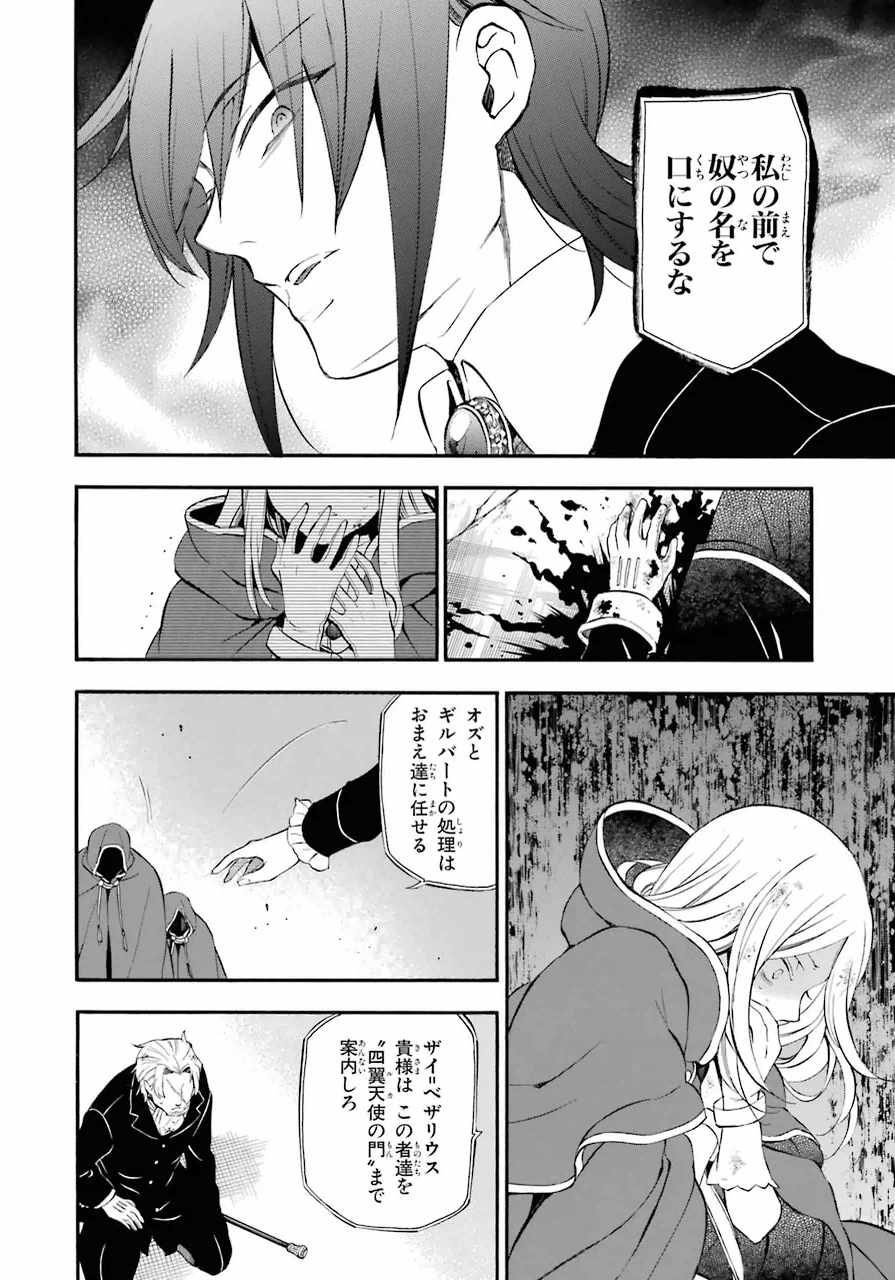ページ 28 — 第81話