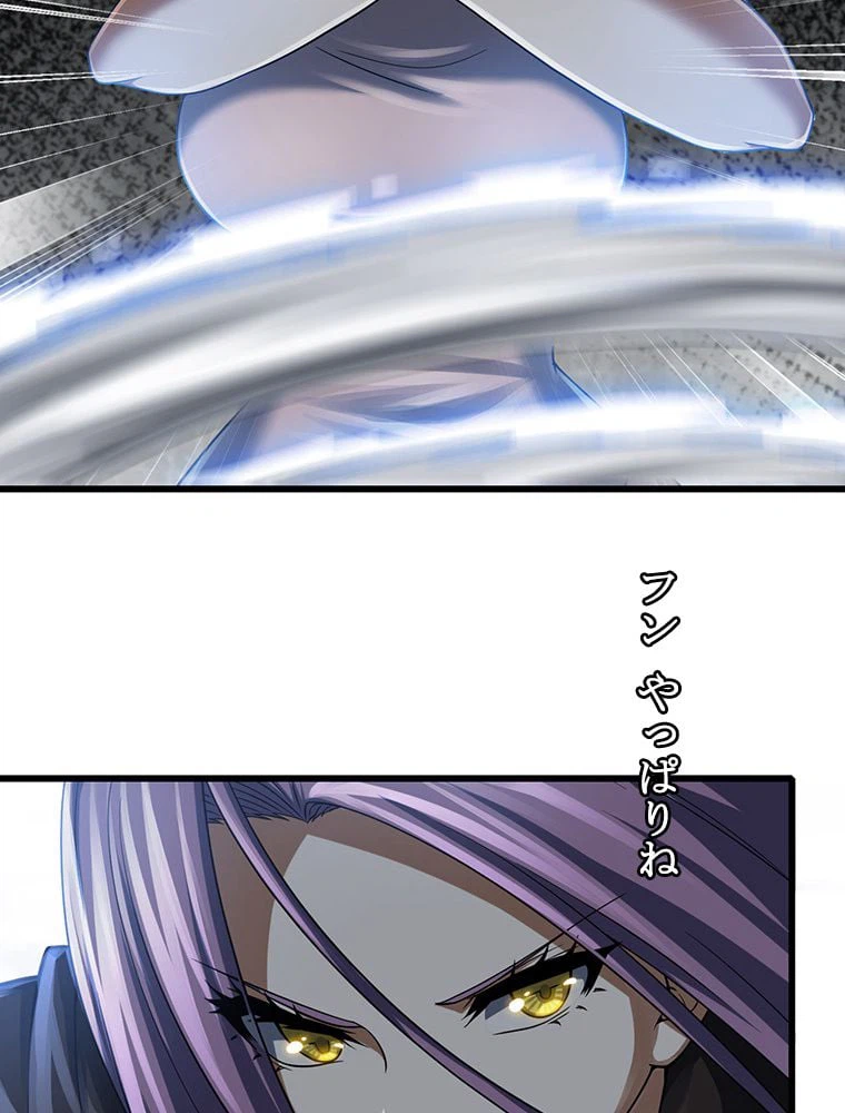 ページ 9 — 第276話